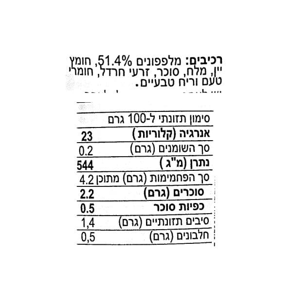 קורנישונים חמוץ מתוק רכיבים