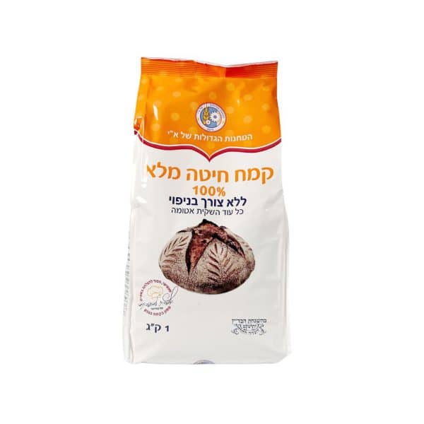 קמח מלא